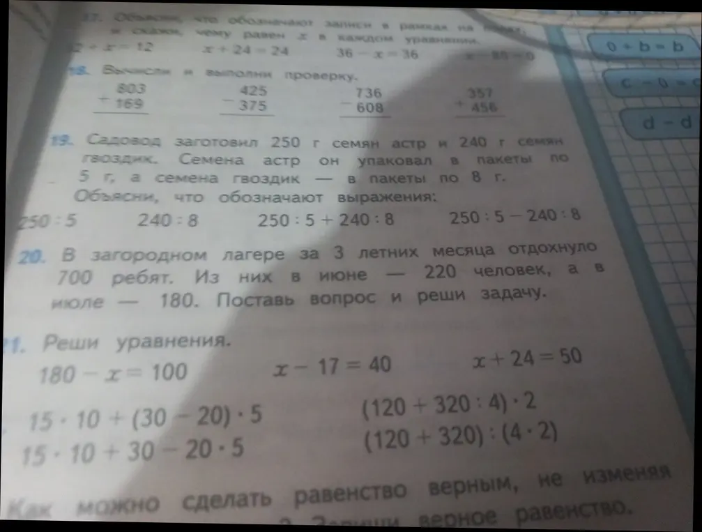 Реши уравнения: 180-x=100