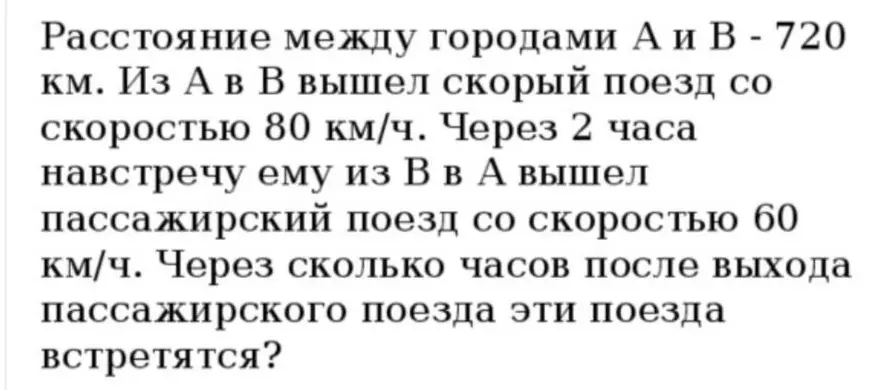 Рассчитай, через сколько часов после выхода пассажирского поезда эти поезда встретятся, если расстояние между городами А и В — 720 км, из А в В вышел скорый поезд со скоростью 80 км/ч, а через 2 часа навстречу ему из В в А вышел пассажирский поезд со скоростью 60 км/ч