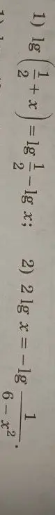 Помоги мне решить уравнения: 1) lg(1/2 + x) = lg 1 - lg x; 2) 2 lg x = -lg(6-x²)