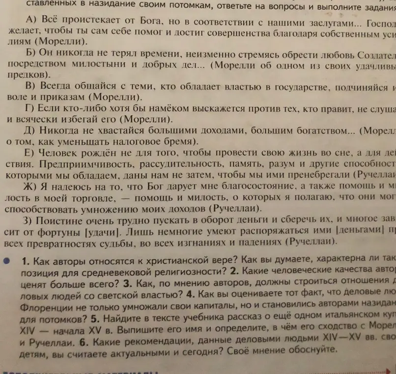 Как авторы относятся к христианской вере? Как вы думаете, характерна ли такая позиция для средневековой религиозности?