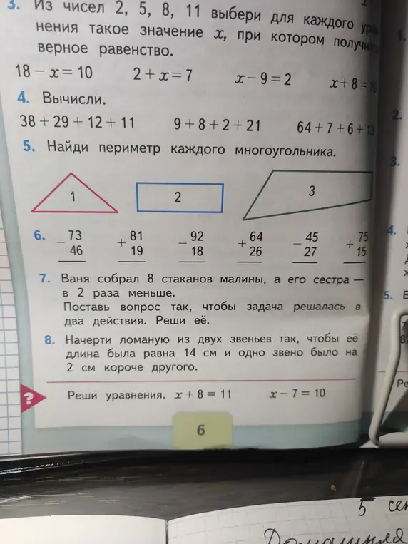 Реши уравнения: 18 - x = 10