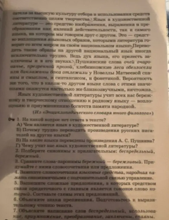 Можешь ли ты помочь мне выписать ключевые слова из текста про художника слова?