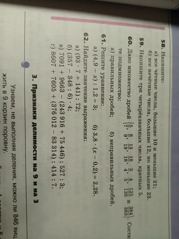 Реши уравнение (4,9 - x) : 1,2 = 3