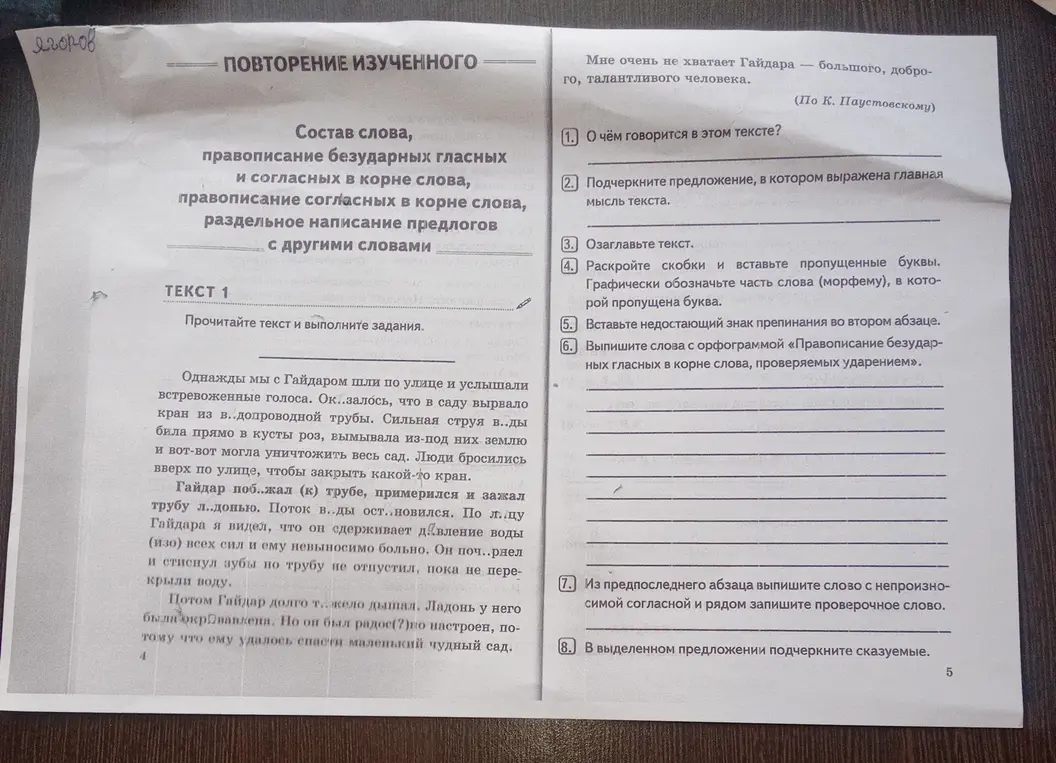 О чём говорится в этом тексте?