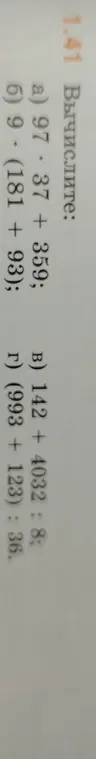Вычисли выражения: 97.37 + 359