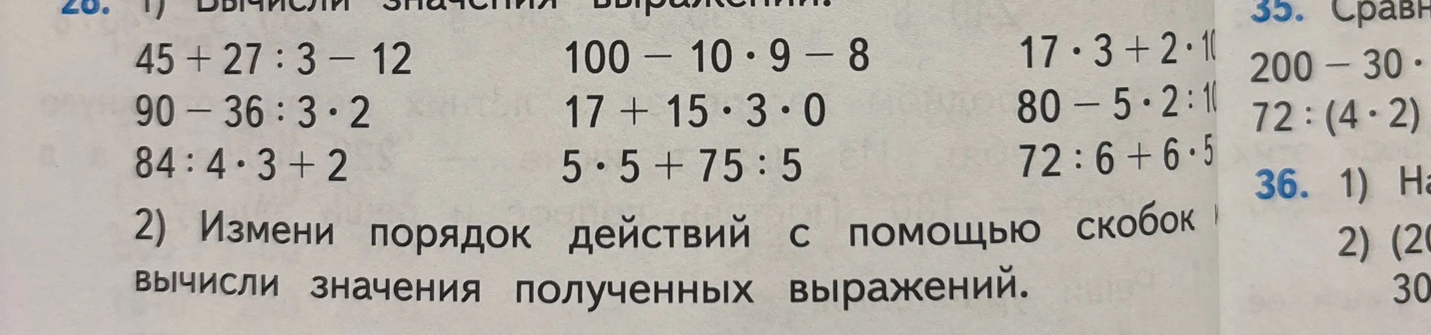 Вычисли значения выражений: 45+27:3-12