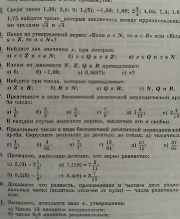 Можешь помочь с задачами по математике?