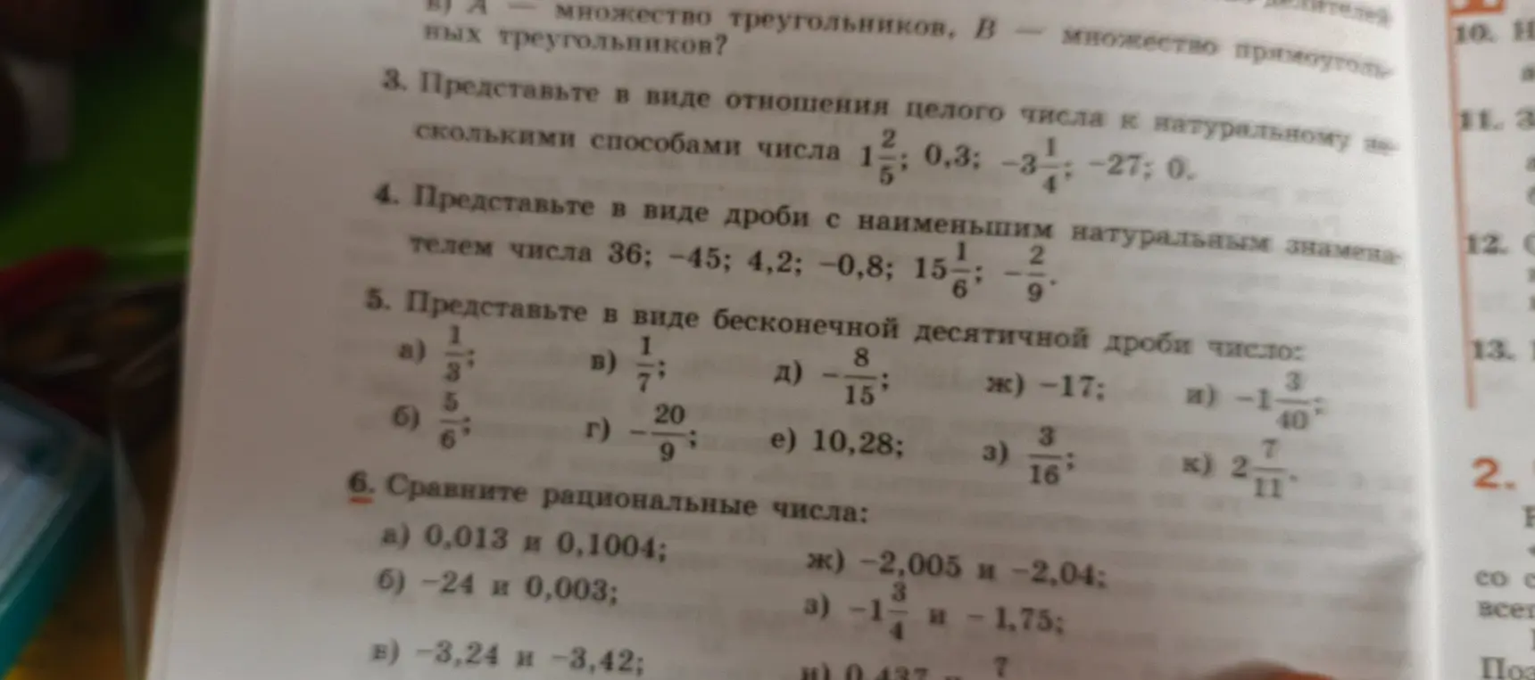 Представь в виде бесконечной десятичной дроби число $\frac{1}{3}$