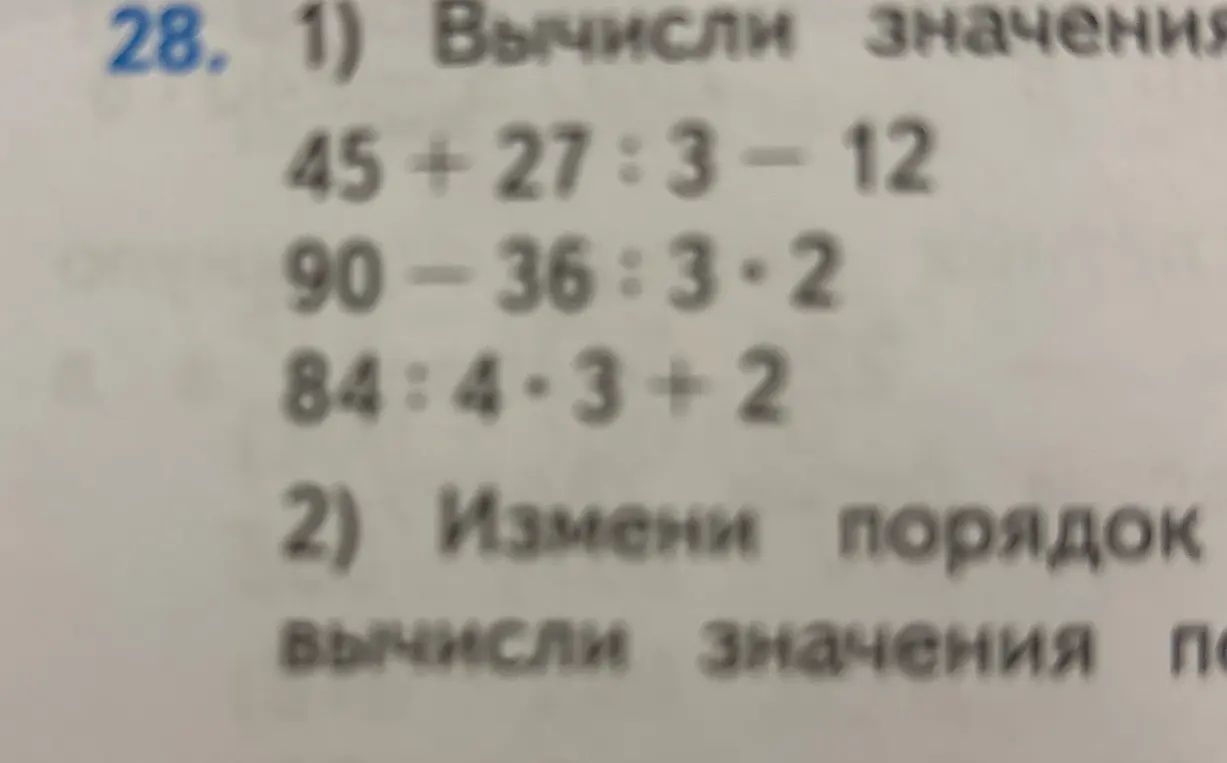 Вычисли значения выражений: 45+27:3-12, 90-36:3.2, 84:4-3+2