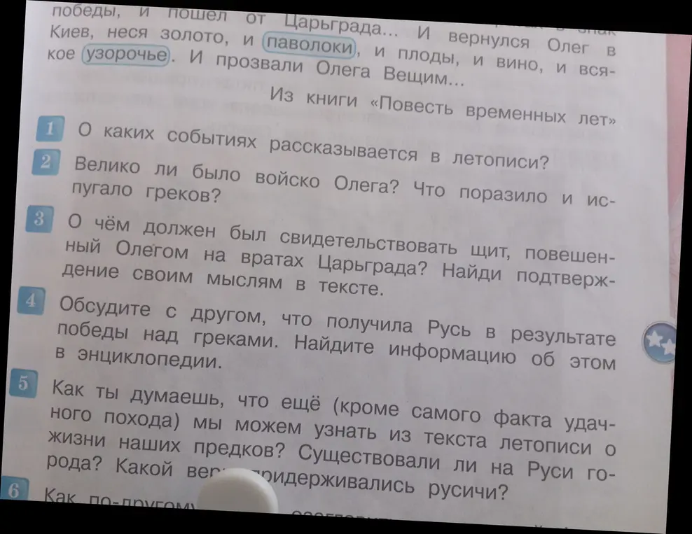 О каких событиях рассказывается в летописи?