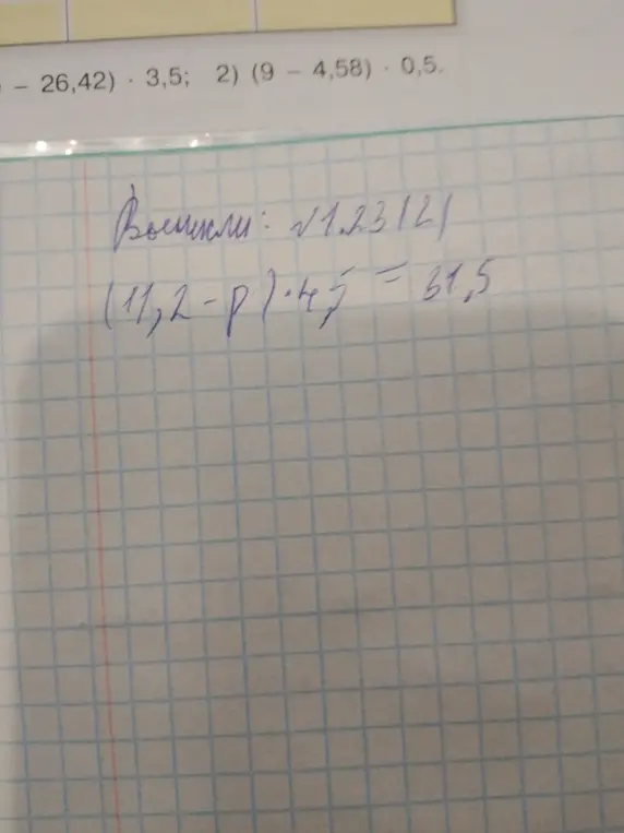 Помоги мне решить уравнение (11,2-p)*4,5=31,5