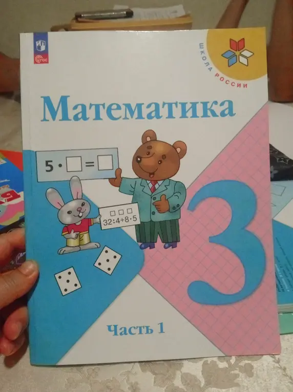 Помоги решить примеры "5 * [] = []" и "32:4+8*5"