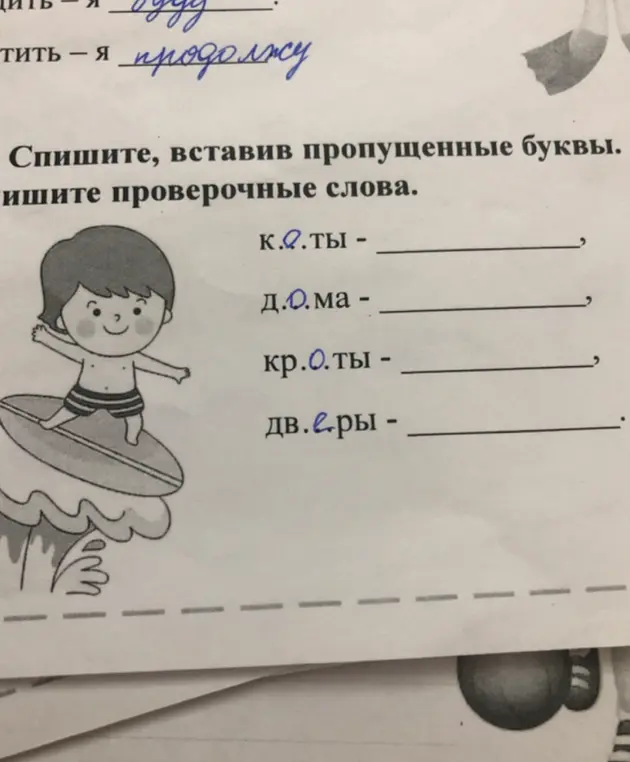 Помоги вставить пропущенные буквы и подобрать проверочные слова в словах: к..ты, д.о.ма, кр.о.ты, дв.еры