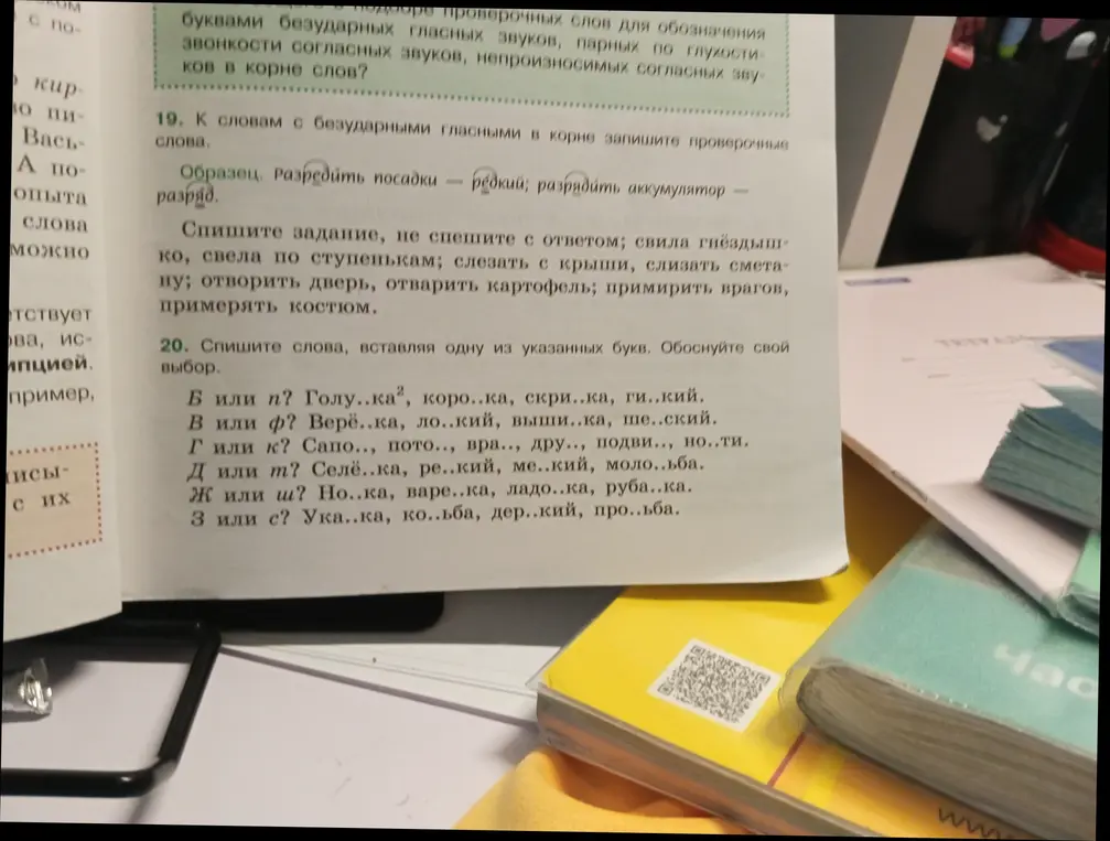 Вставь одну из указанных букв в слова: Голу..ка, коро..ка, скри..ка, ги..кий