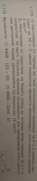 Помоги решить задачи 1.115 и 1.116