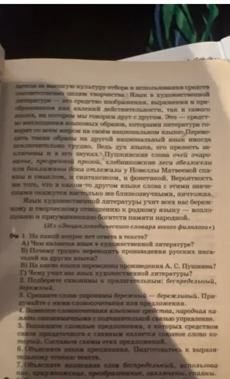 Выдели ключевые слова в текстах.