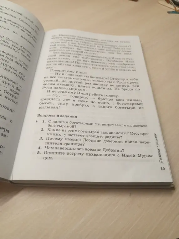 Ответь на вопросы по тексту: С какими богатырями мы встречаемся на заставе богатырской?