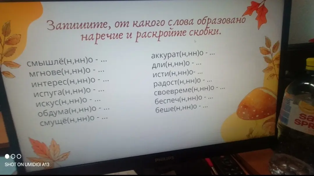 Запиши, от какого слова образовано наречие и раскрой скобки