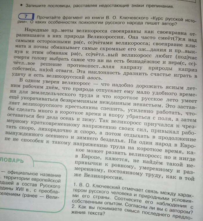 Перепиши первый абзац упражнения, подчеркни грамматическую основу, обозначь часть речи каждого слова