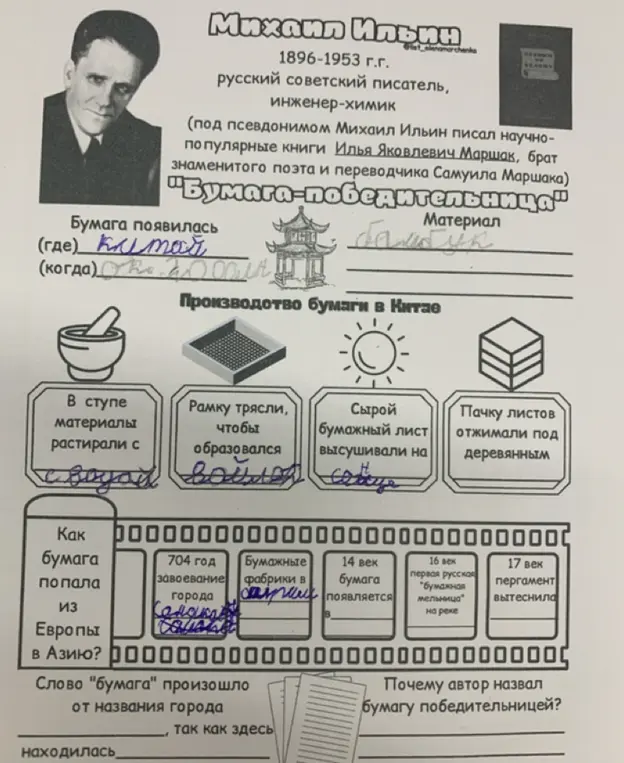 Можешь ли ты ответить на вопросы по тексту о бумаге?