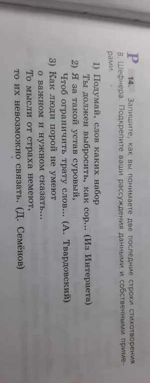 Объясни, как я понимаю две последние строки стихотворения В. Шефнера