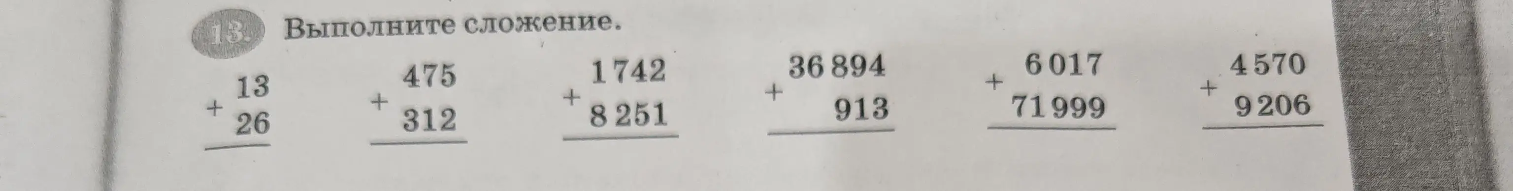 Выполни сложение 13 + 26