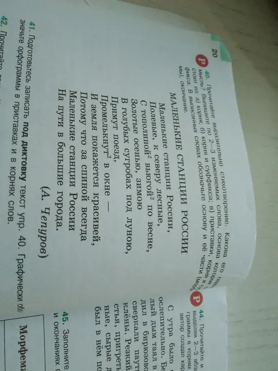 Прочитай выразительно стихотворение. Какова его главная мысль?