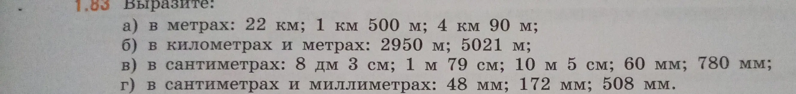 Можешь помочь выразить в метрах 22 км?