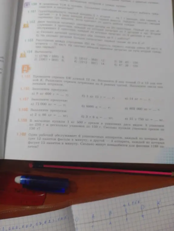 Объясни, как выполнить задания 1.155-1.160