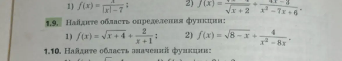 Помоги мне найти область определения функции: f(x) = √(x + 4 + 2/(x+1))