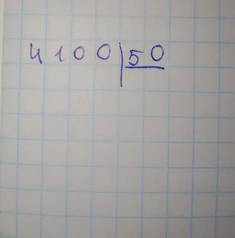 Выполни деление в столбик 410 на 50