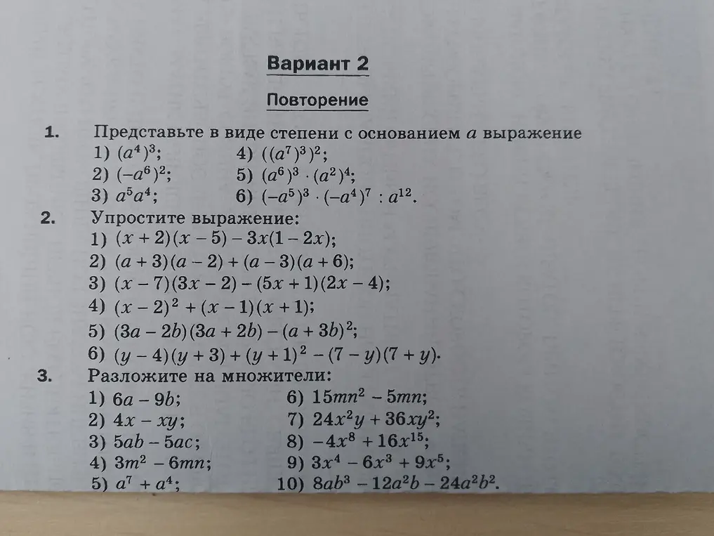 Можешь представить в виде степени с основанием a выражение (a⁴)³