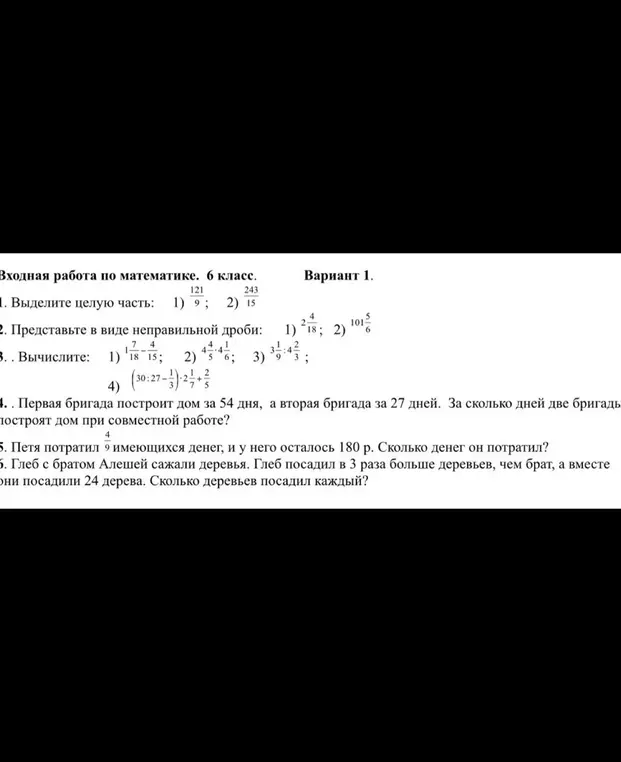 Реши задачу: Выдели целую часть 1) 121/9