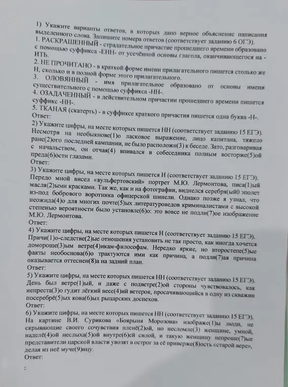 Укажи варианты ответов, в которых дано верное объяснение написания выделенного слова.
