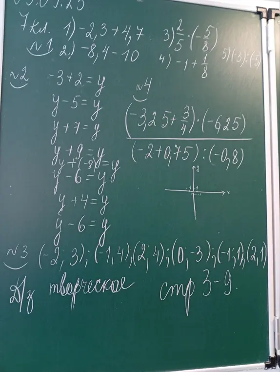 Реши примеры: 1) -2,3+4,7