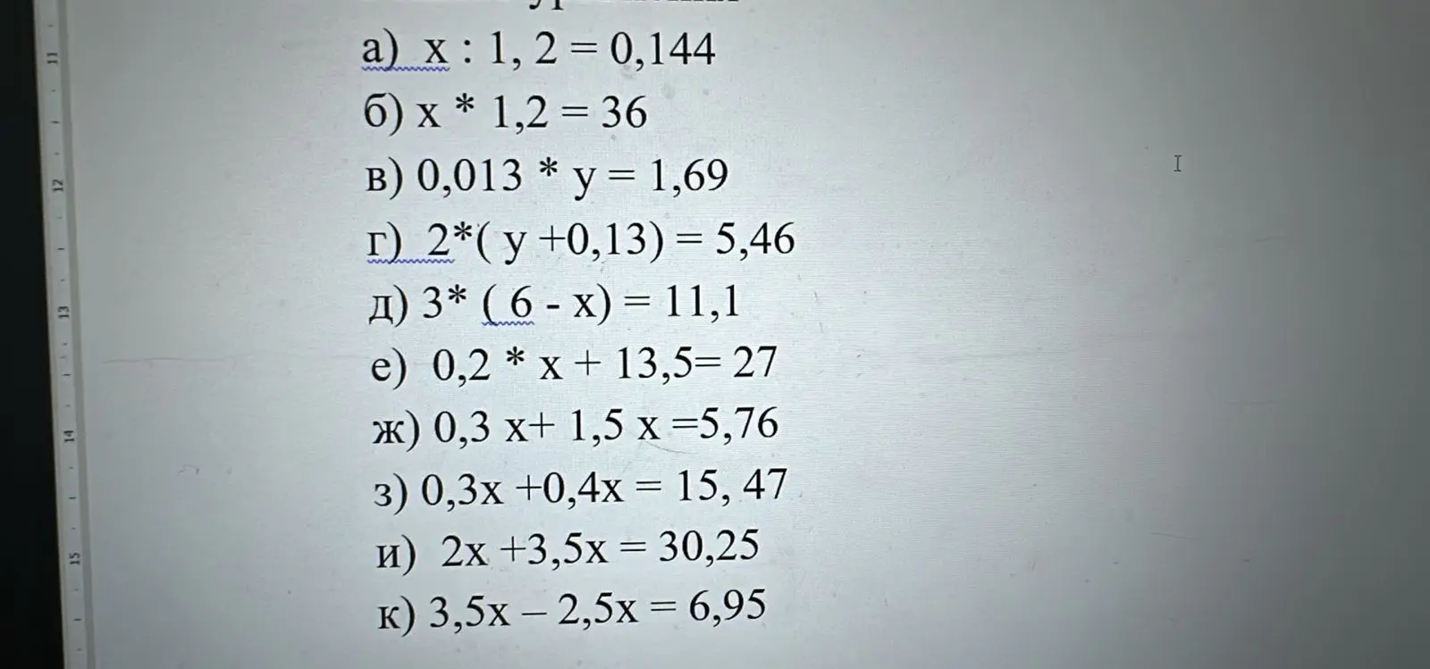 Реши уравнение x : 1, 2 = 0,144