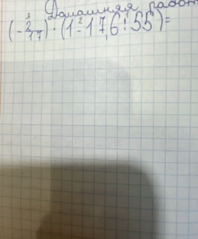 Реши выражение (-2/7)³ * (1 1/2 - 17,6:55)