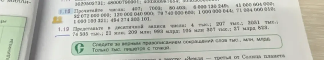 Представь в десятичной записи числа: 4 тыс.