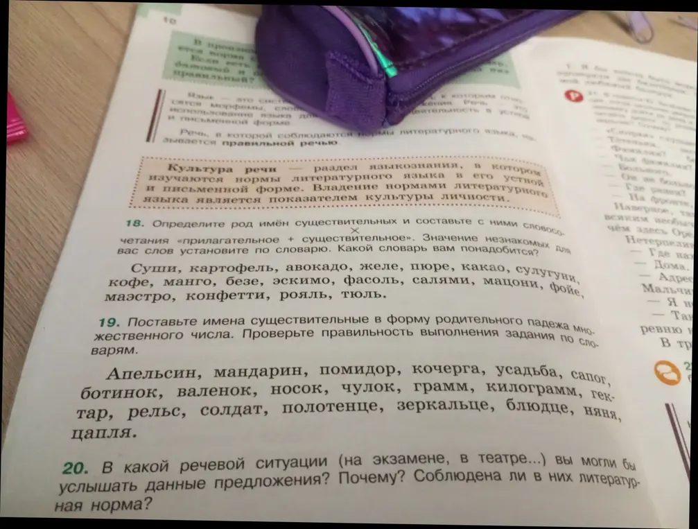 Определи род имён существительных и составь с ними словосочетания «прилагательное + существительное».