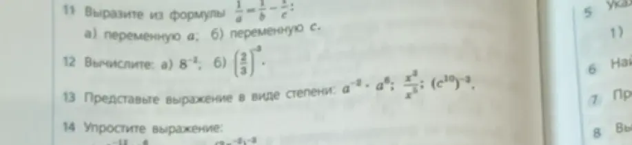 Объясни, как выразить переменную а из формулы 1/a = 1/b - 1/c