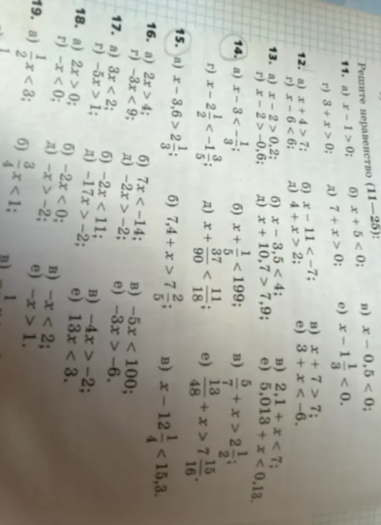Ты просишь меня решить неравенство: a) x − 1 > 0