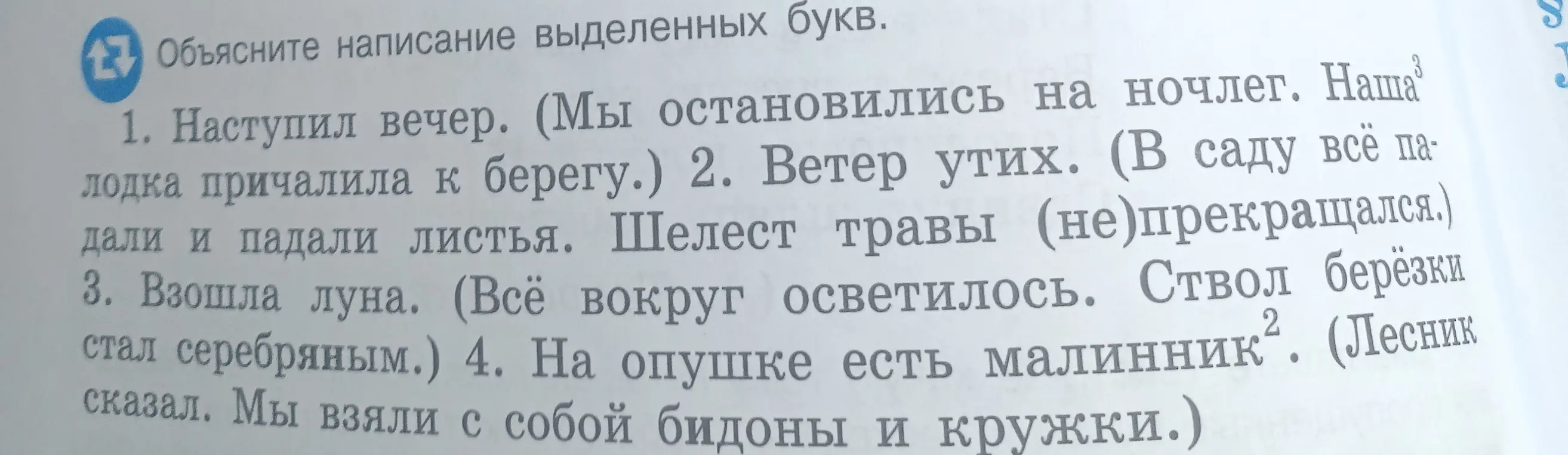 Составь из простых предложений сложные употребляя средства связи и,а,но,что,чтобы,когда