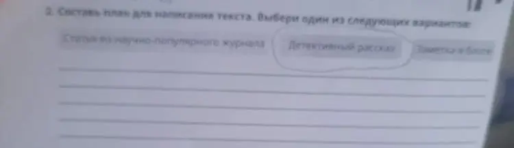 Составь план для написания детективного рассказа