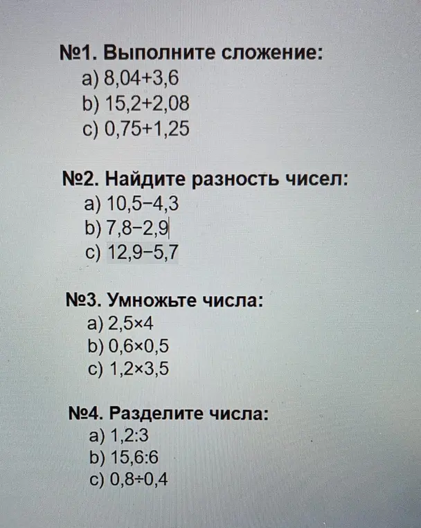 Выполни сложение: 8,04+3,6