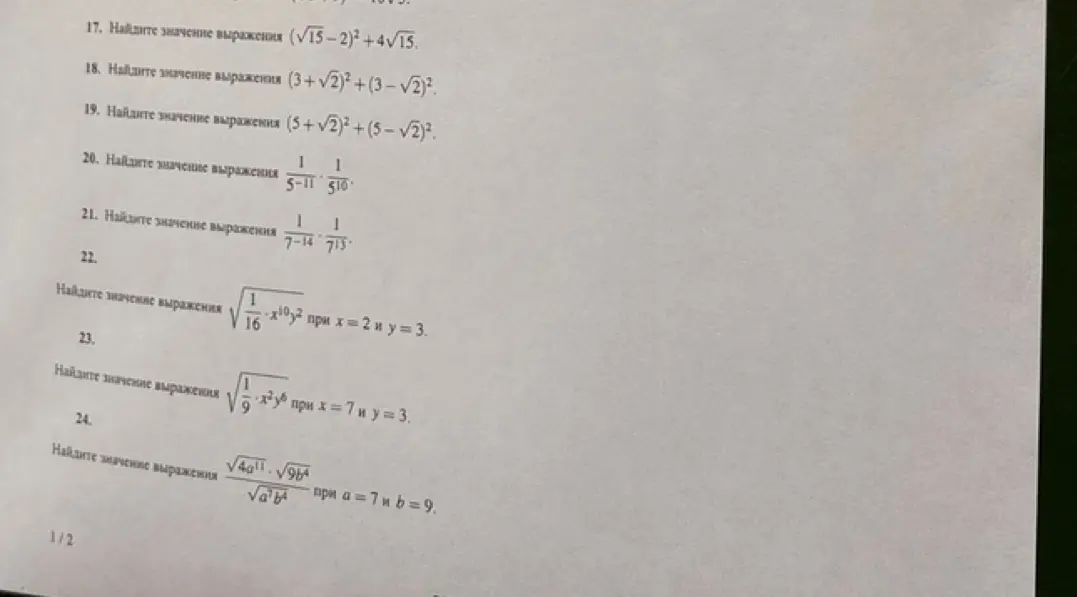Найди значение выражения $(\sqrt{15} - 2)^2 + 4\sqrt{15}$