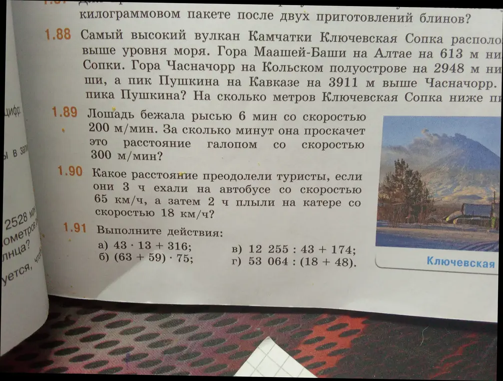 Выполни действия: 43 * 13 + 316