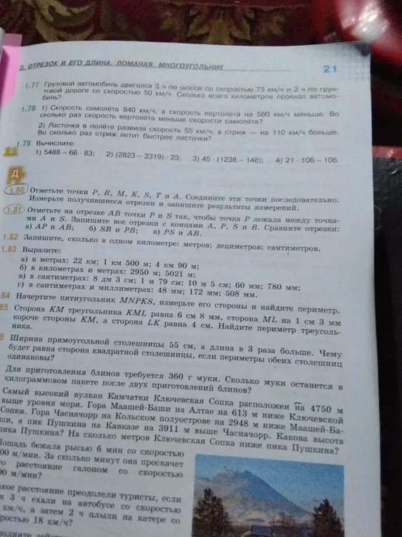 Помоги решить задачи 1.77, 1.78, 1.79, 1.82, 1.83, 1.85
