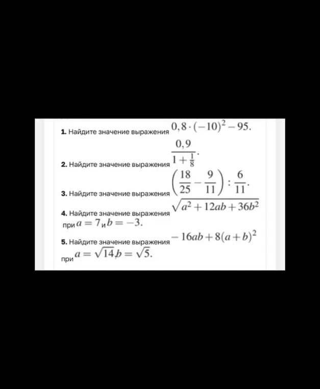 Помоги мне найти значение выражения 0,8*(-10)^2-95.