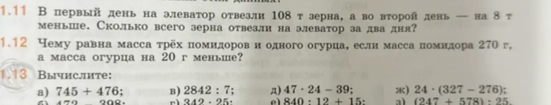 Помоги решить задачи 1.11, 1.12 и вычислить 1.13 а)