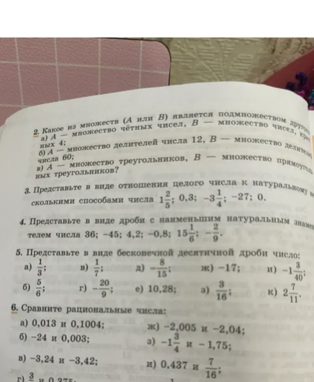 Представь в виде бесконечной десятичной дроби число 1/3